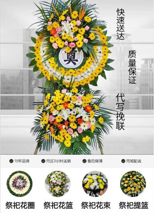 浙江省杭州江干区彭埠街道红五月社区花圈代送